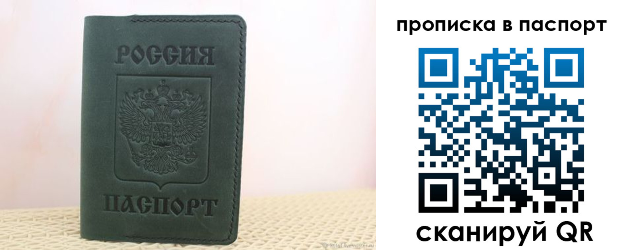прописка в квартире в Озёрах