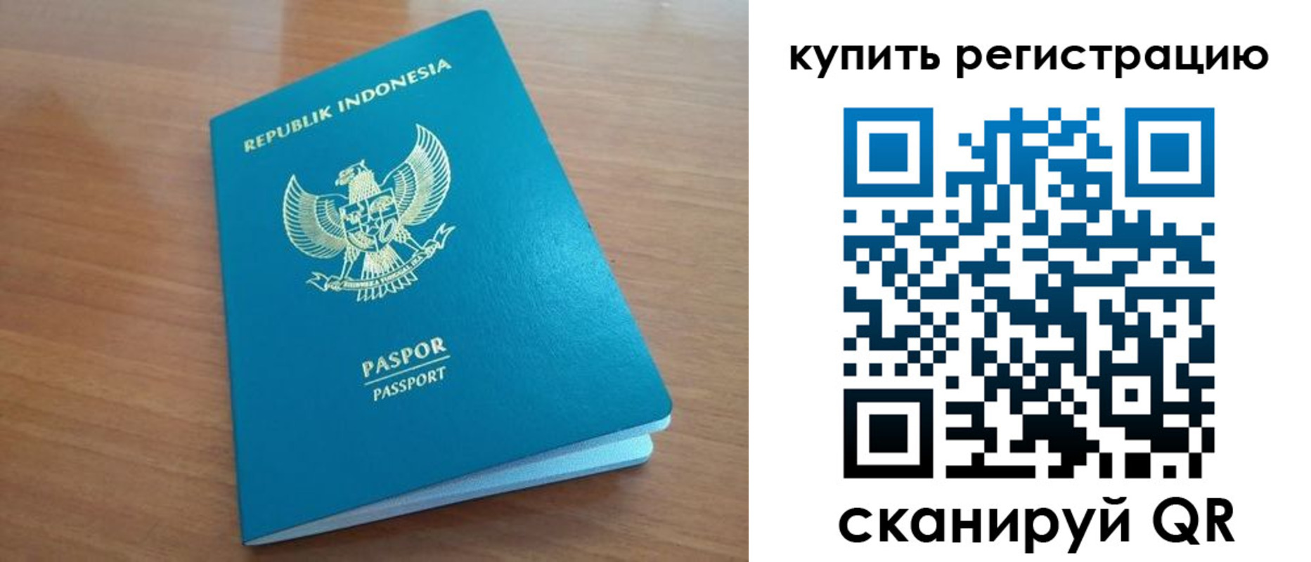 прописка штамп в Озёрах