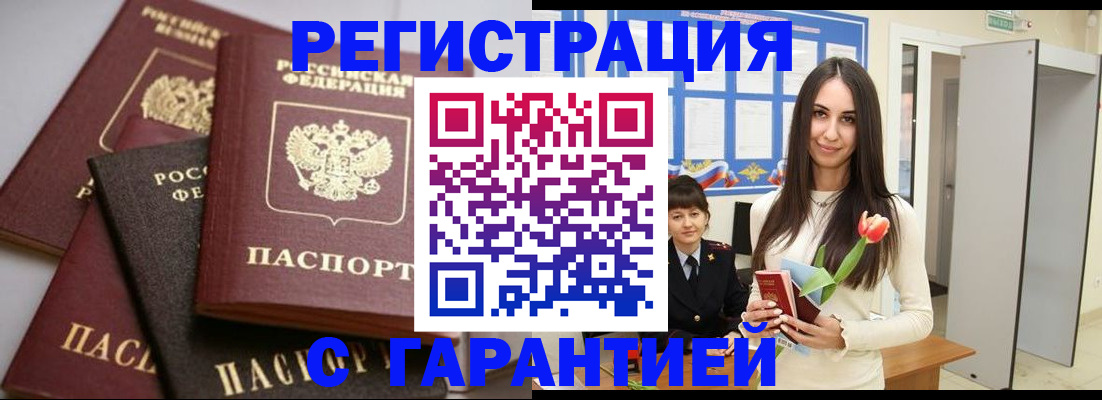 временная регистрация госуслуги в Озёрах