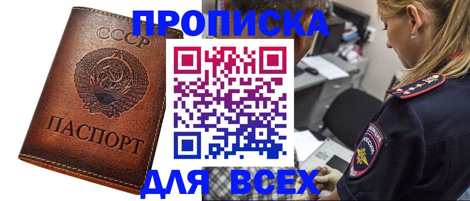 где прописаться в Озёрах