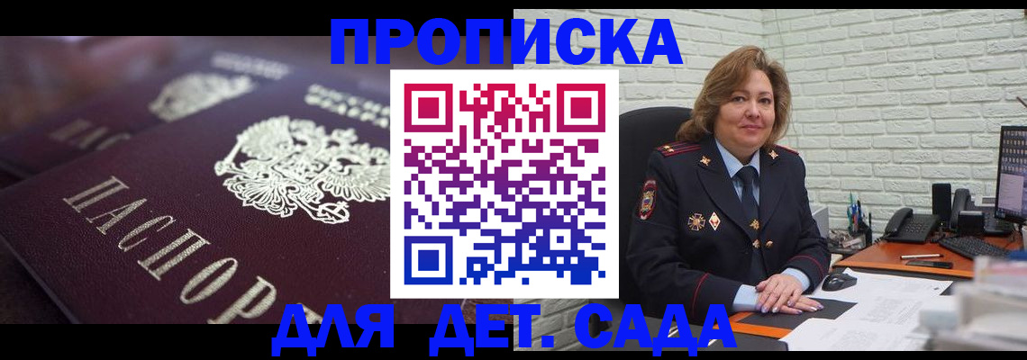 временная регистрация недорого в Озёрах