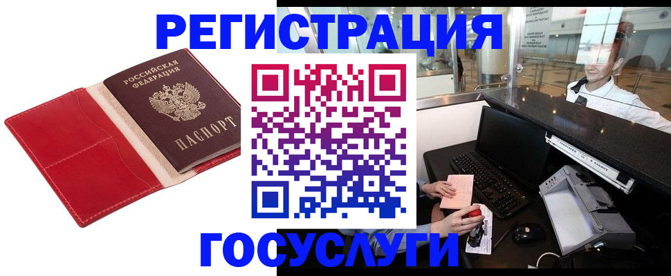 временная регистрация надежно в Озёрах