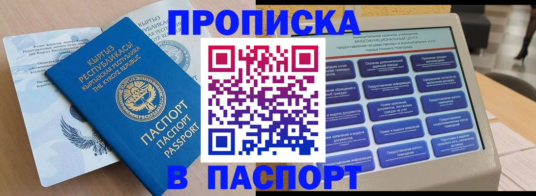 регистрация в Озёрах