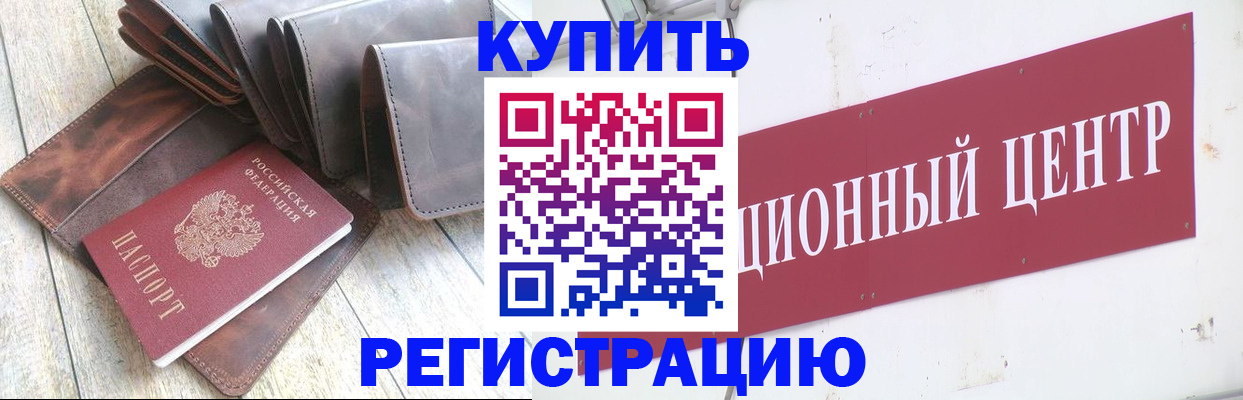 прописка для кредита в Озёрах